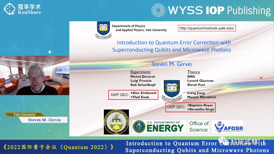 2022国际量子会议（Quantum 2022）成功举办